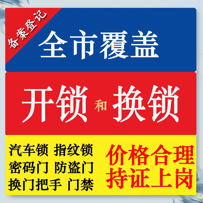 石屯镇防盗解码汽车钥匙服务